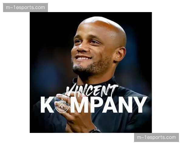 伯恩利少帅孔帕尼谈未来：专注于保级，暂不考虑其他邀约